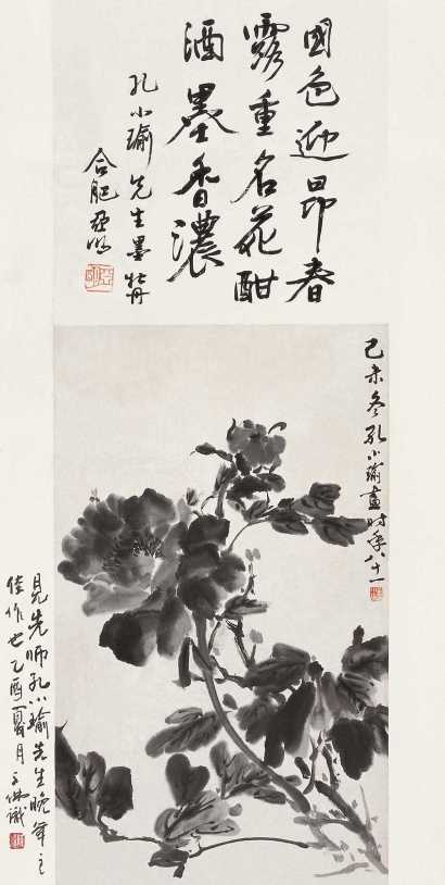 孔筱瑜 己未（1979年）作 墨牡丹 立轴